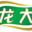 Logo LongDa Foodstuff Group Co. Ltd.