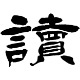 Logo Yomiuri Shimbun Tokyo Honsha KK