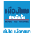 Logo Muang Thai Insurance Public Co., Ltd. (Investment Portfolio)