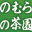 Logo Nomura Corp.