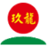 Logo Dongguan Nine Dragons Paper Industries Co., Ltd.