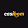 Logo ImCyse SA