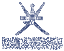 Logo Oman Ministry of Awqaf & Religious Affairs