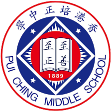 Logo Pui Ching Middle School