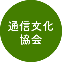 Logo Tsushinbunka Association