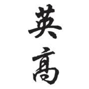 Logo Anglo Chinese Group